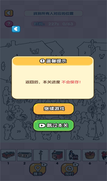 小姐姐逃生记游戏下载