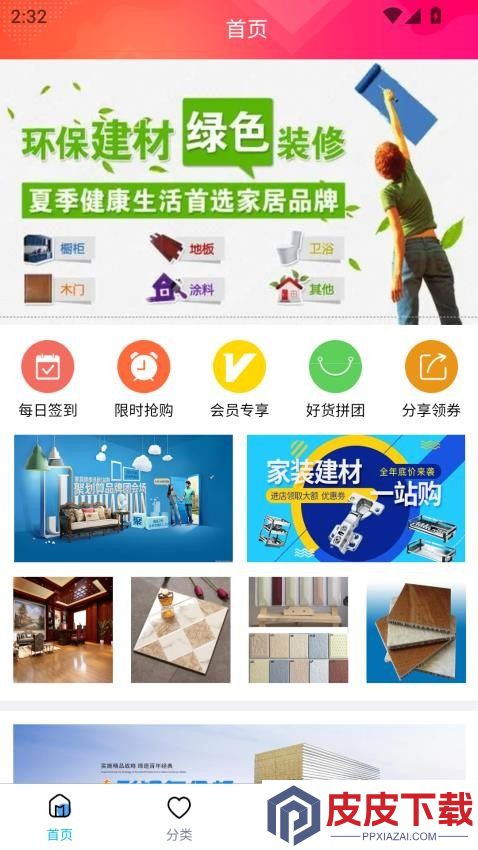 木晶竹平台软件安卓版下载