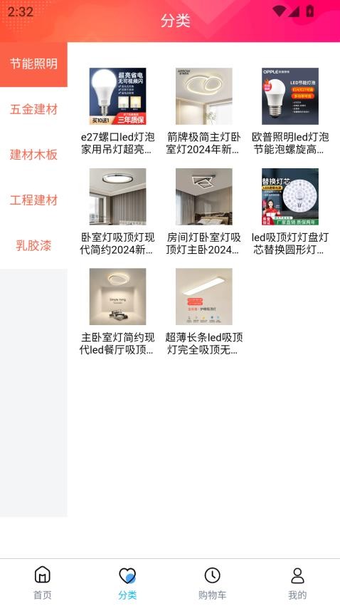 木晶竹平台软件安卓版下载