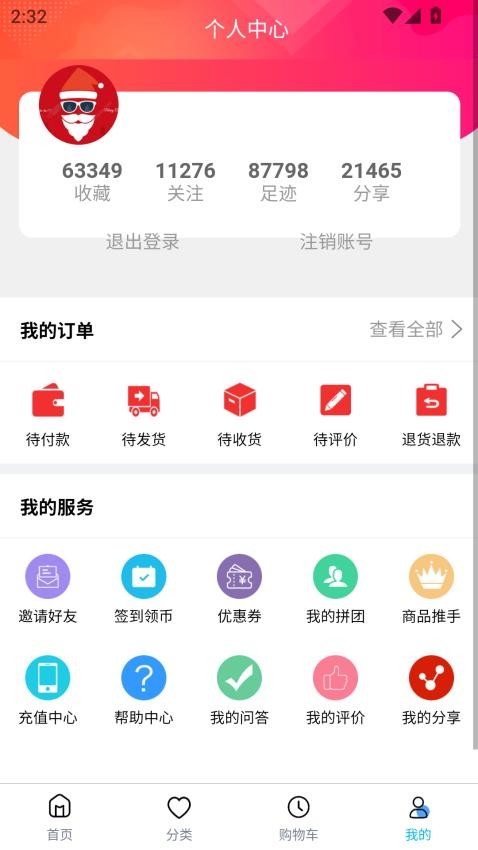木晶竹平台软件安卓版下载