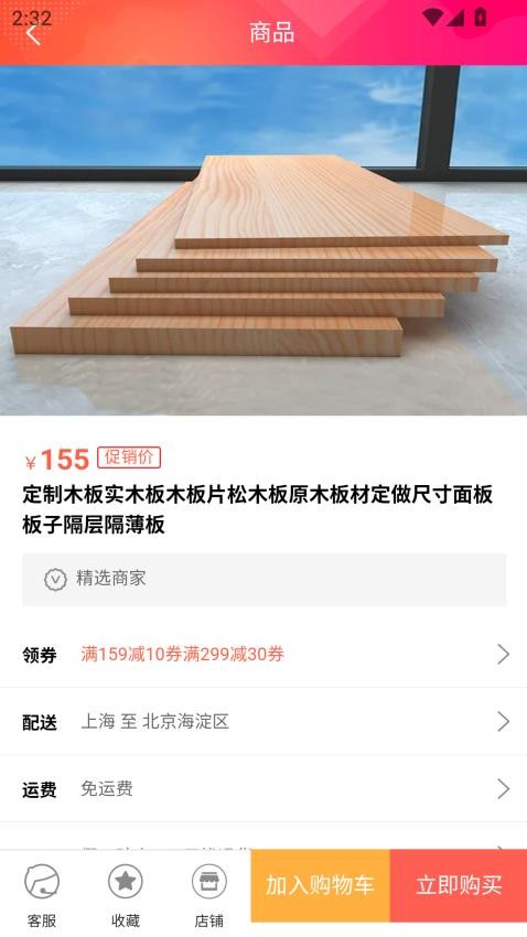 木晶竹平台软件安卓版下载