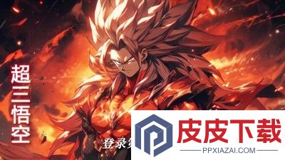 龙珠第七宇宙破解版