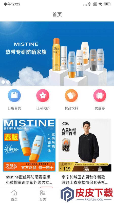 乐怡享app官方版下载