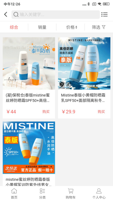 乐怡享app官方版下载