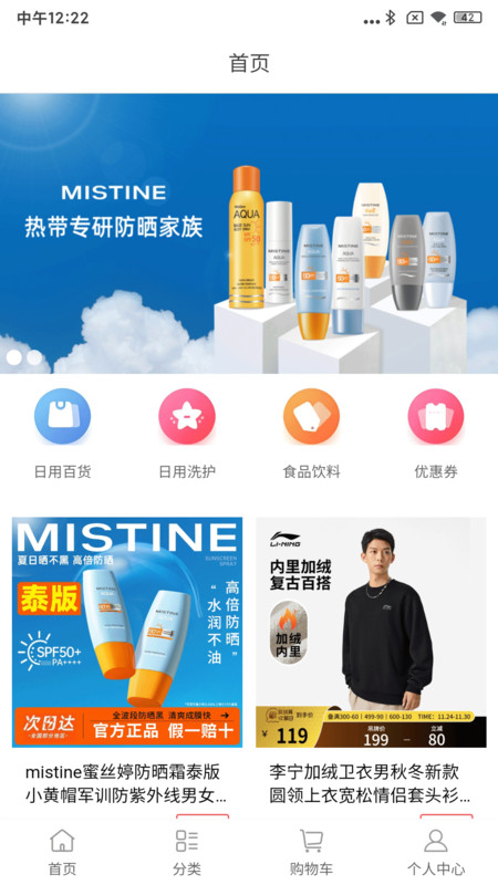 乐怡享app官方版下载