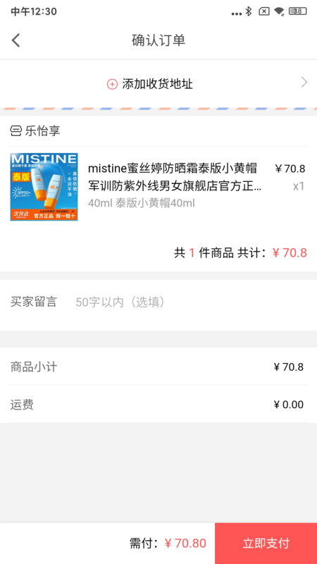 乐怡享app官方版下载