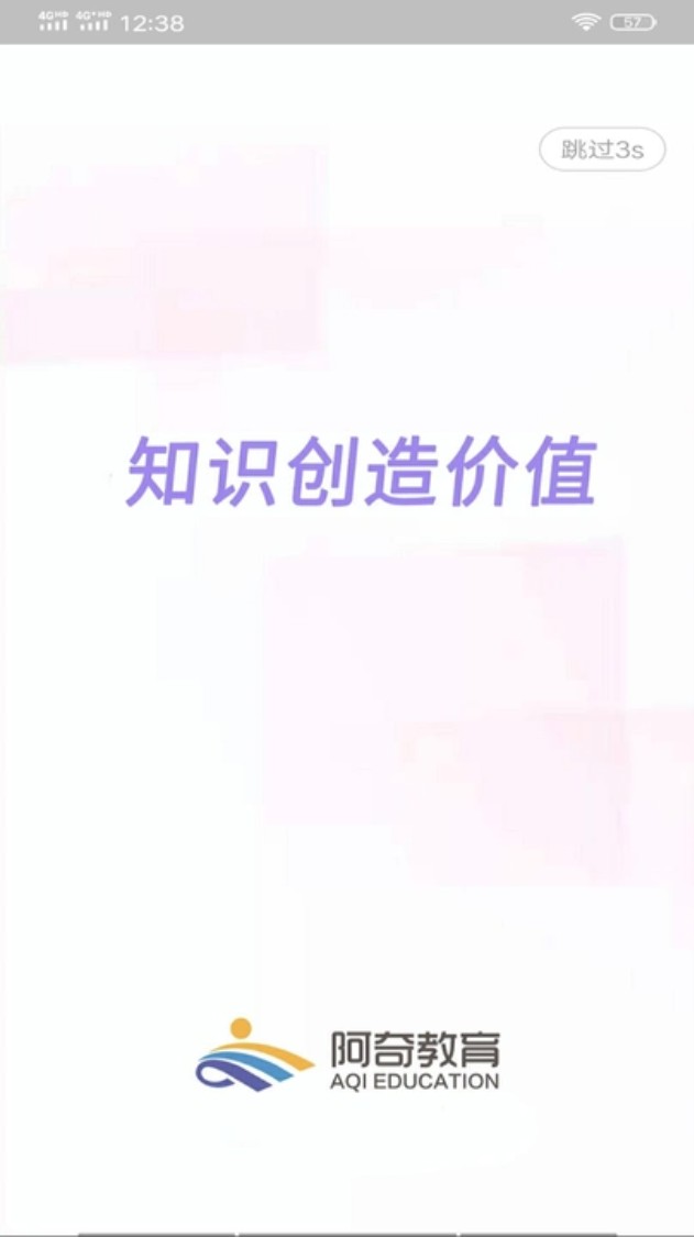 眼科学中级app安装免费版下载