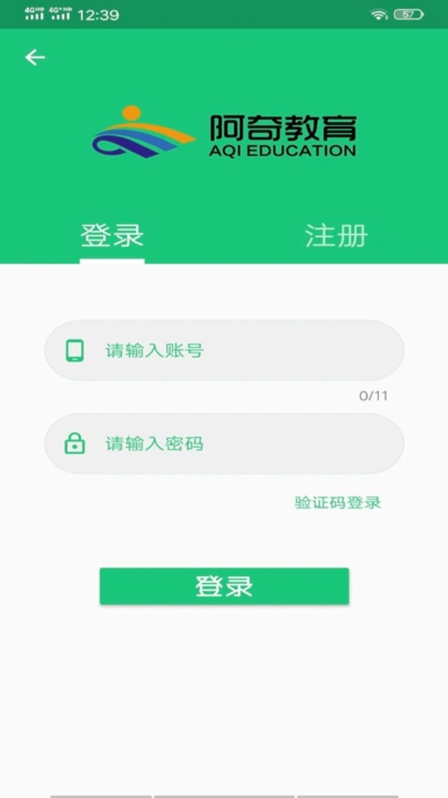 眼科学中级app安装免费版下载