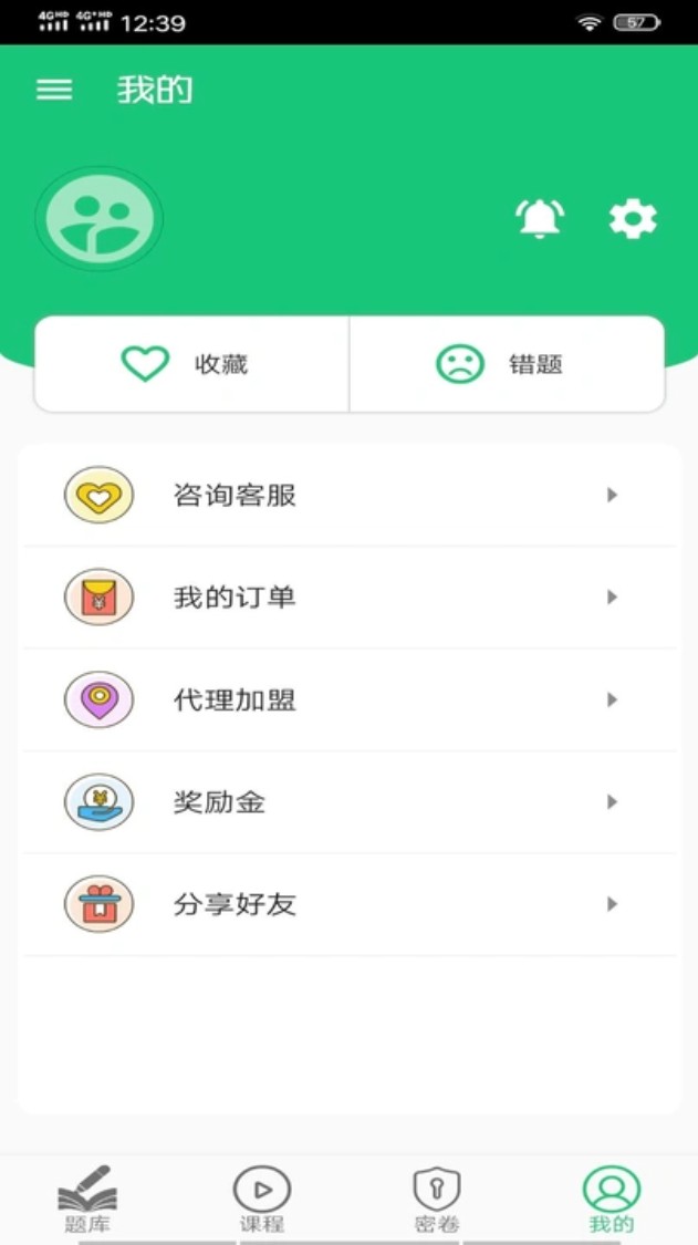眼科学中级app安装免费版下载