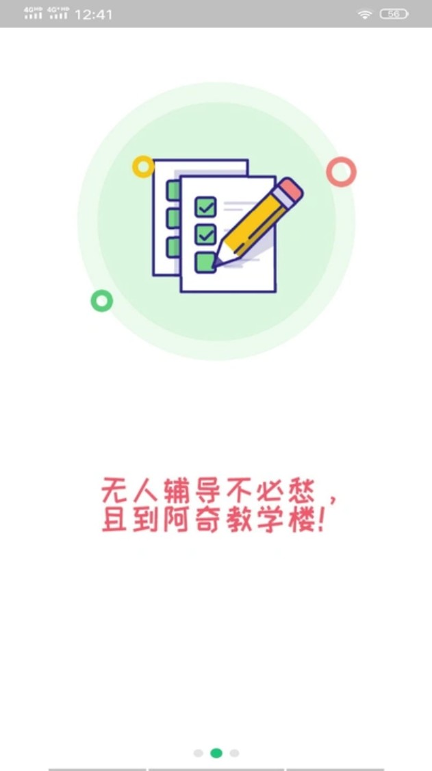 眼科学中级app安装免费版下载