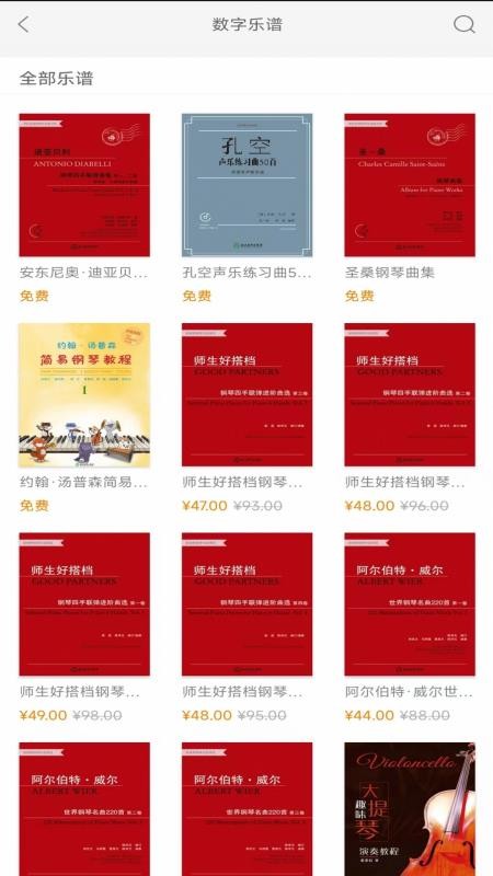 柿子音乐app安装免费版下载