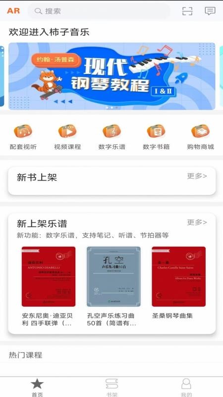 柿子音乐app安装免费版下载