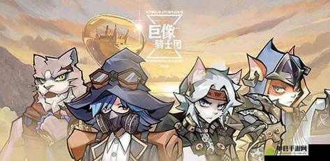 巨像骑士团187关难度飙升，低练度玩家如何巧妙通关？