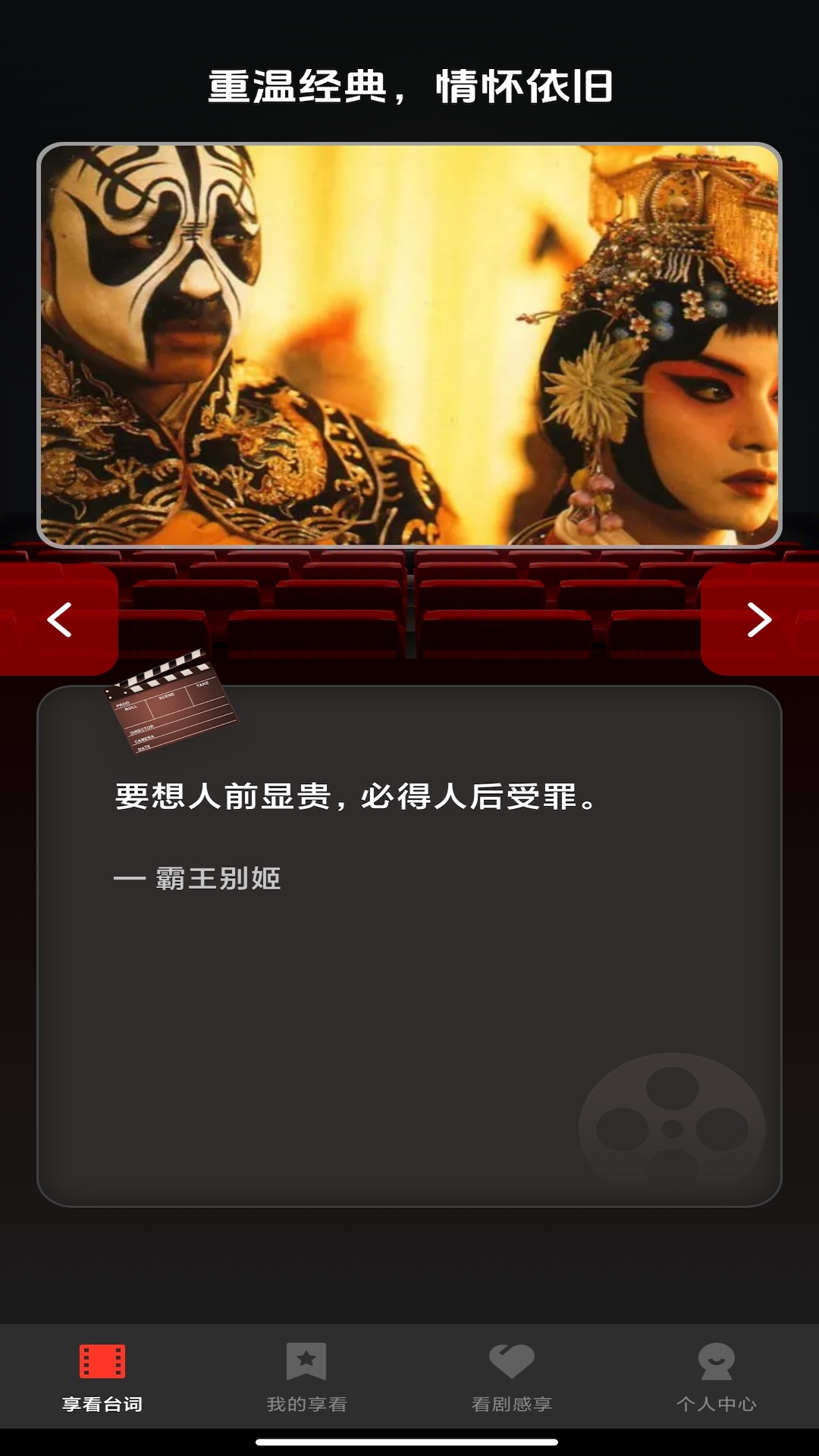 剧享看最新版手机版下载