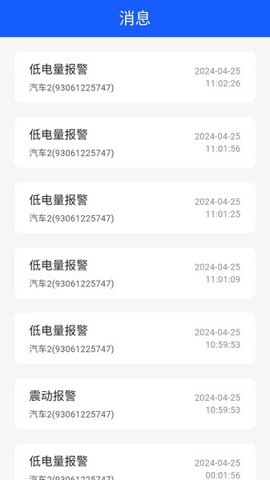 星联万物软件免费版下载