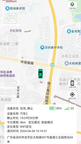 星联万物软件免费版下载