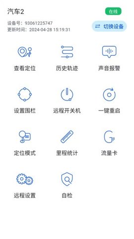 星联万物软件免费版下载