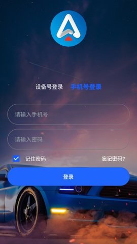 星联万物软件免费版下载