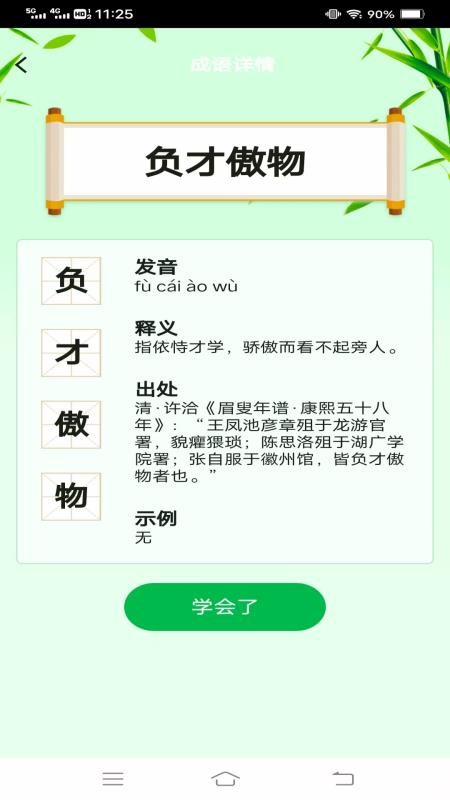 来喜识时宝app安装免费版下载