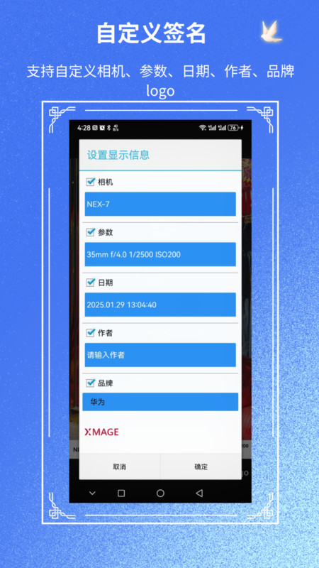 摄影师之眼app官方版下载