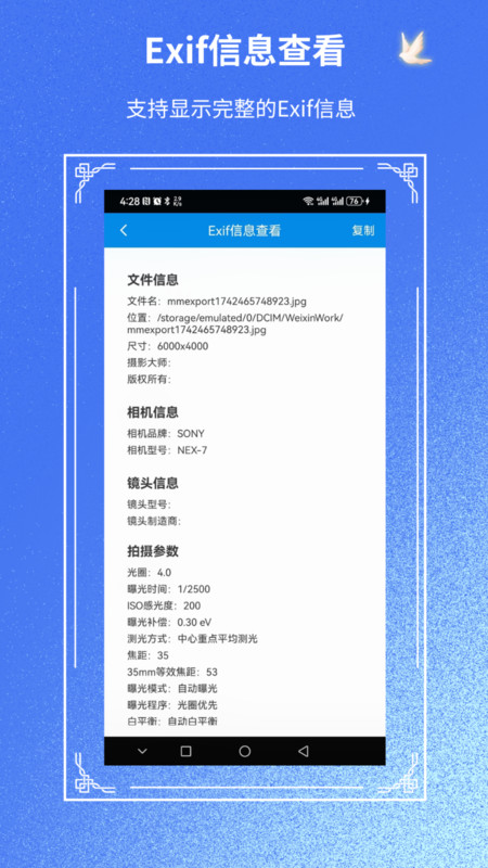 摄影师之眼app官方版下载