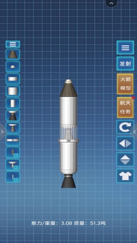 火箭模拟手游官网版下载