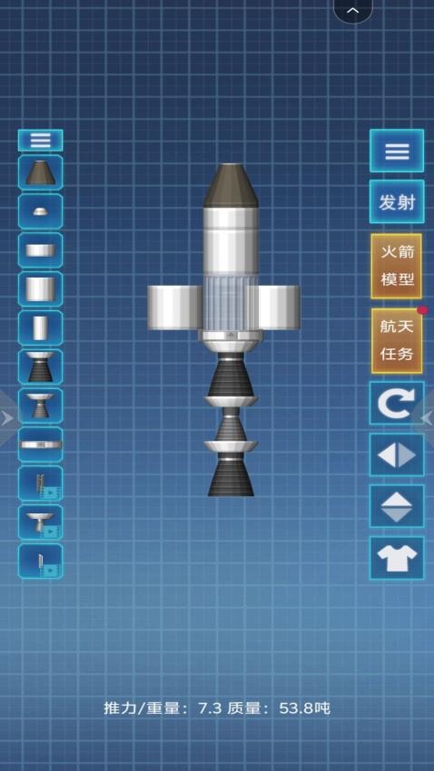 火箭模拟手游官网版下载