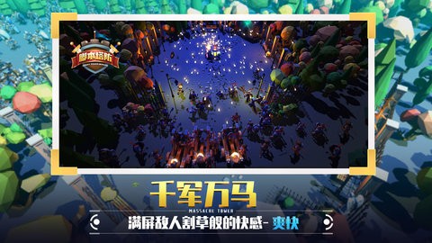 捍卫星球游戏下载