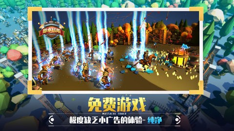 捍卫星球游戏下载