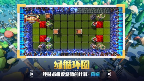 捍卫星球游戏下载