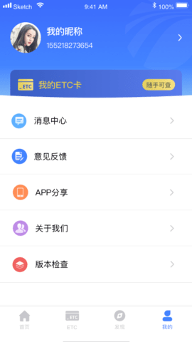 湖南高速通app安装免费版下载