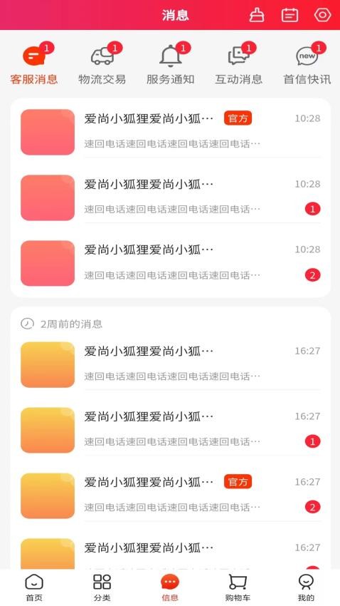 首信商城app手机版下载