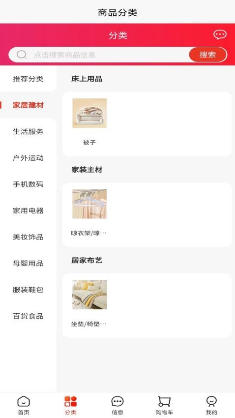 首信商城app手机版下载