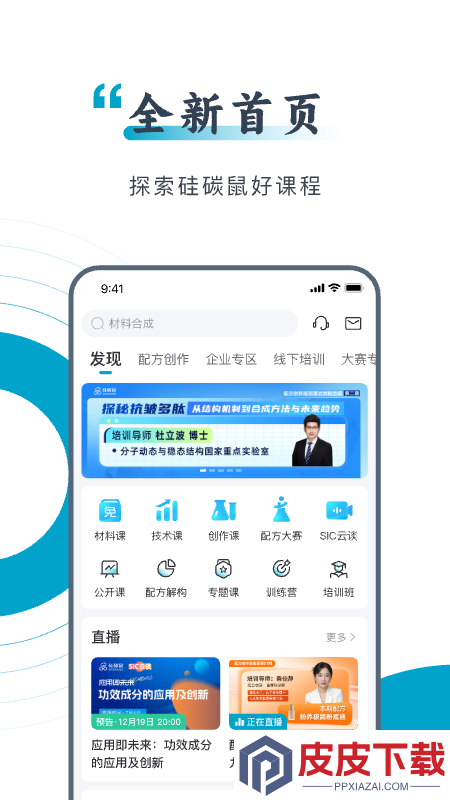 硅碳鼠手机版官方版下载