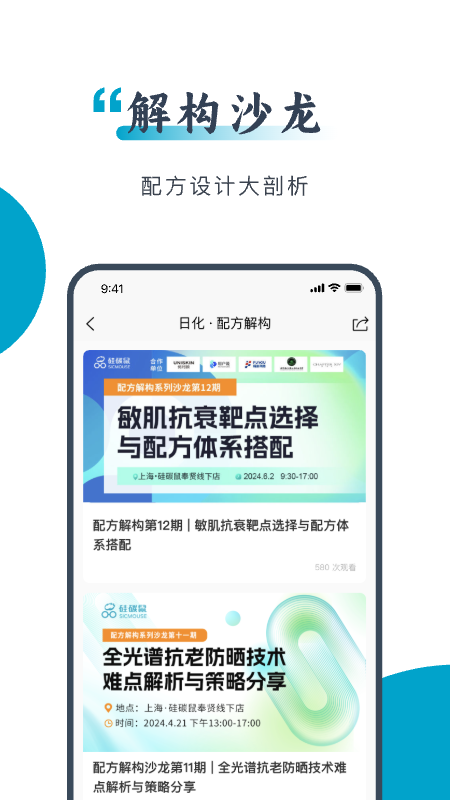 硅碳鼠手机版官方版下载