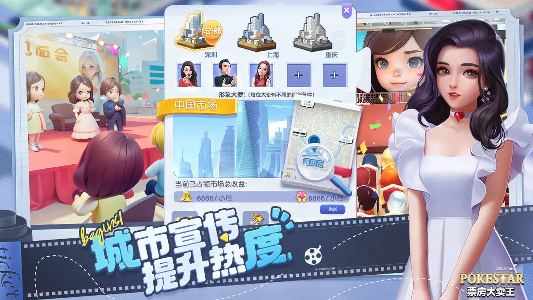 票房大卖王手游下载