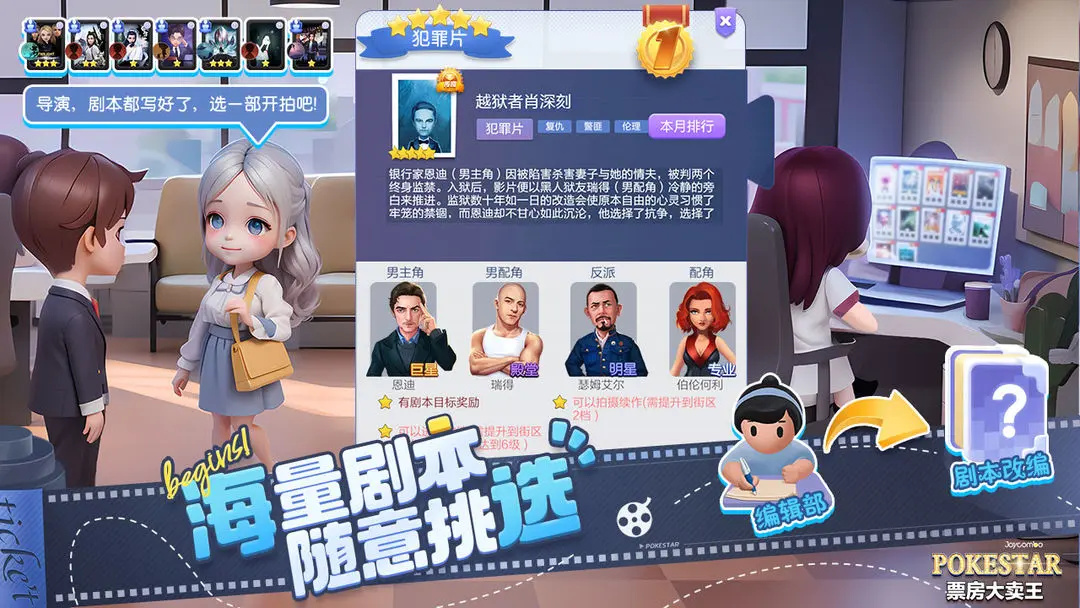 票房大卖王手游下载