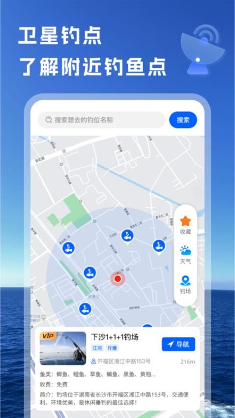 钓鱼无忧app官方版下载