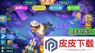 捕鱼达人千炮版破解版无限金币