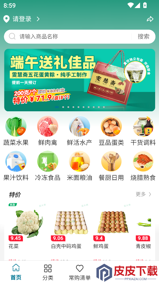 菜大侠官方版最新版下载