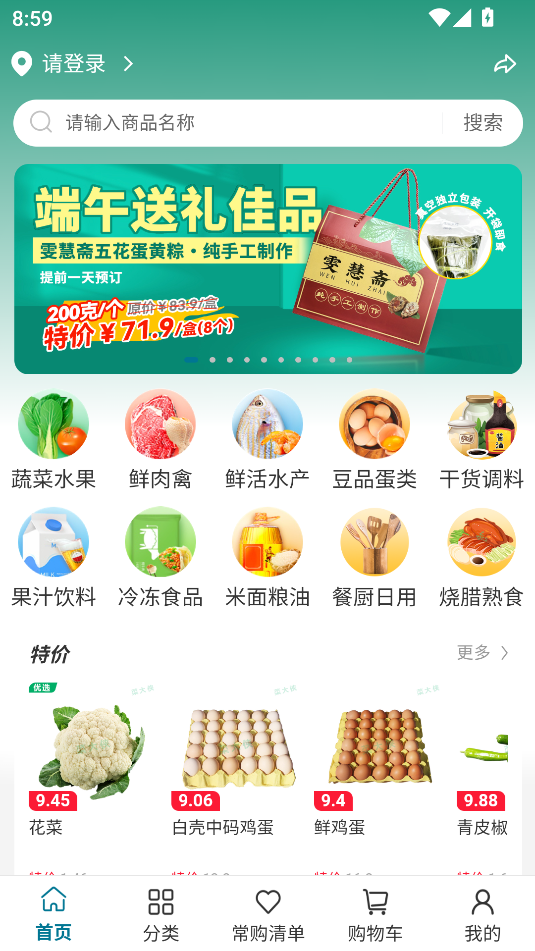菜大侠官方版最新版下载