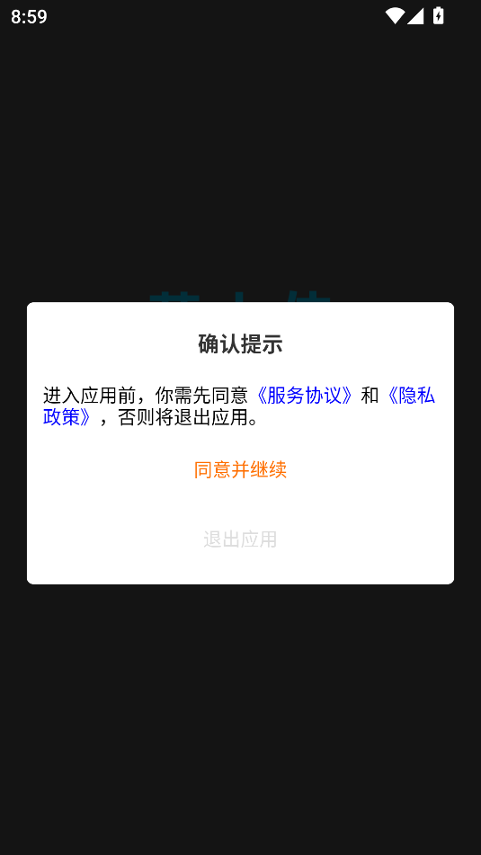 菜大侠官方版最新版下载