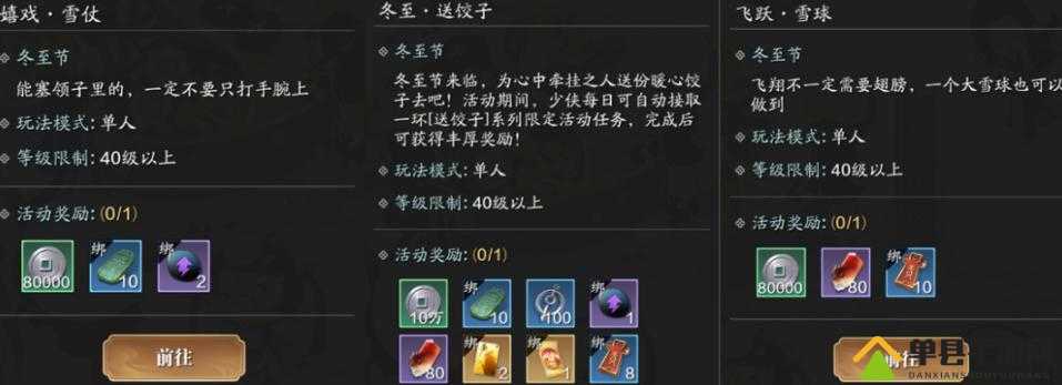 天涯明月刀手游冬至节有哪些惊喜玩法？全面攻略带你玩转冰雪江湖！