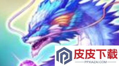 召唤神龙进化免广告