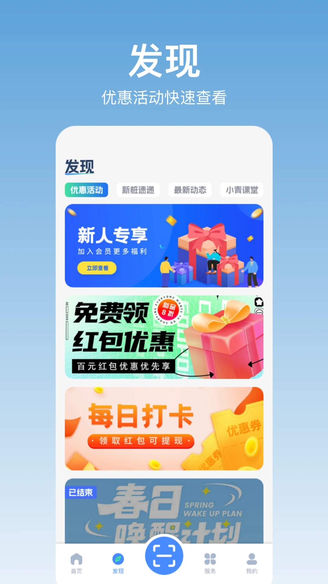 青城充电官方版下载