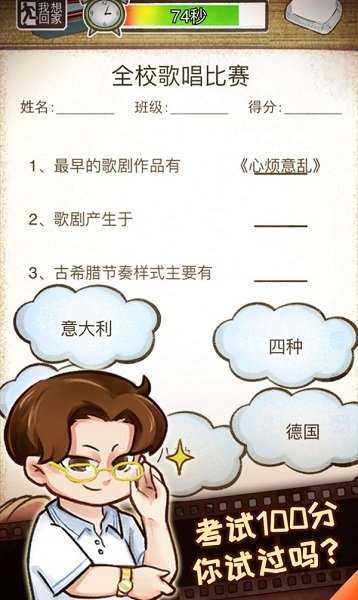 我的小学时光4399版手游下载