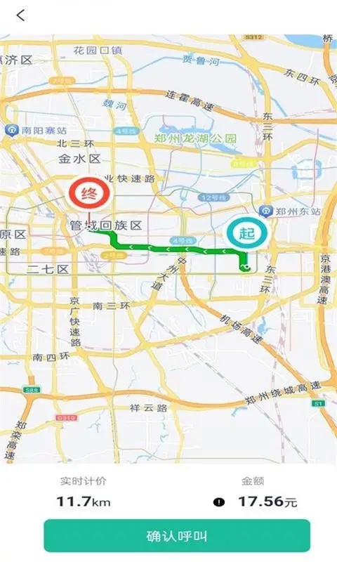 哈哈出租app破解版下载