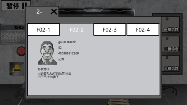 这不是我的邻居游戏下载