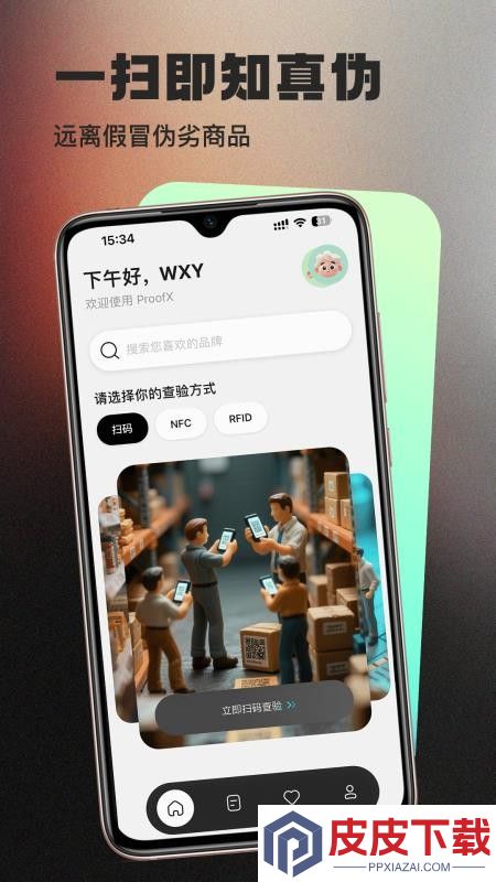 ProofX软件官方版下载