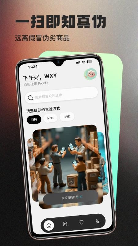ProofX软件官方版下载